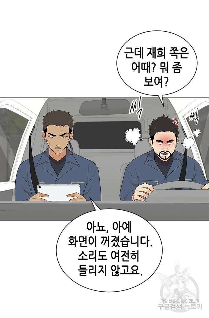 여자인 걸 왜 모르지 4화 15