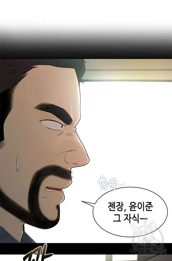 여자인 걸 왜 모르지 4화 16