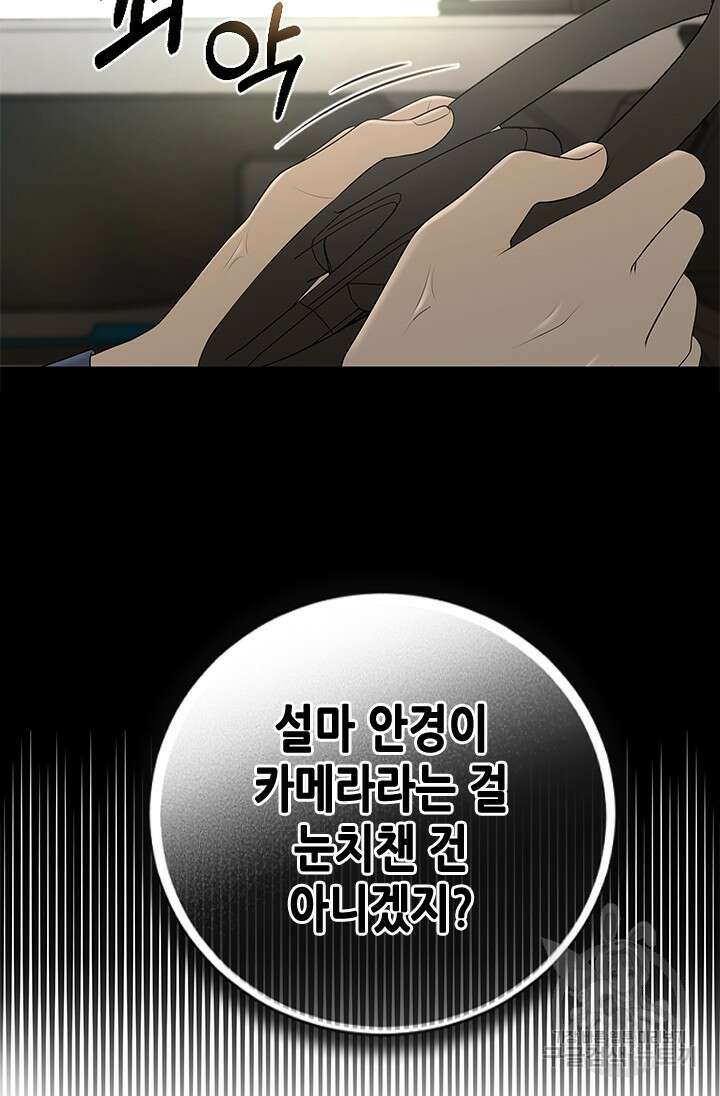 여자인 걸 왜 모르지 4화 17
