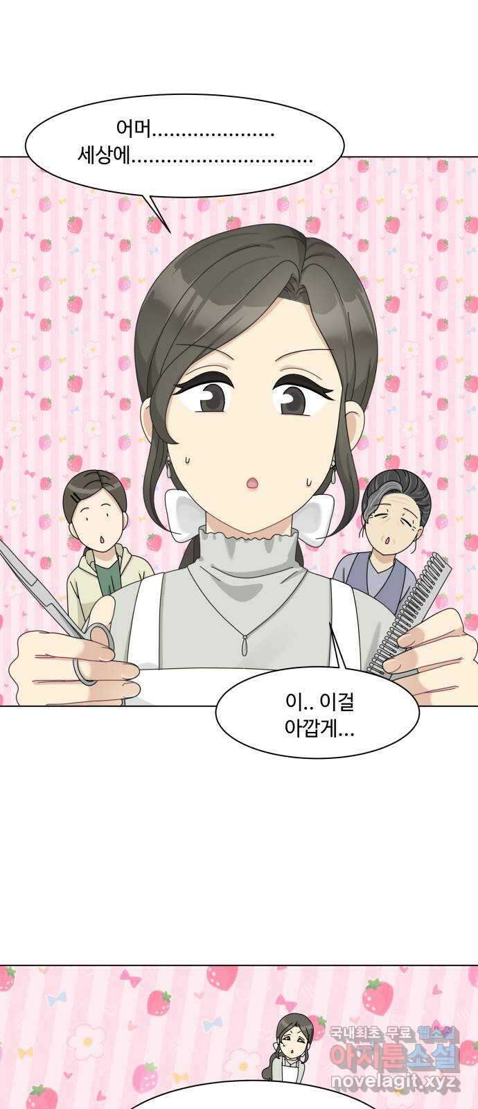 개를 낳았다 시즌2 127화 1