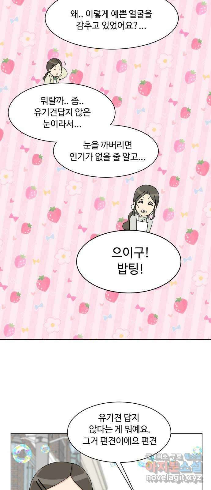 개를 낳았다 시즌2 127화 2