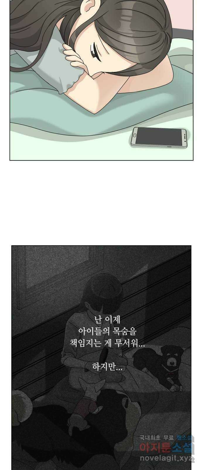 개를 낳았다 시즌2 127화 9
