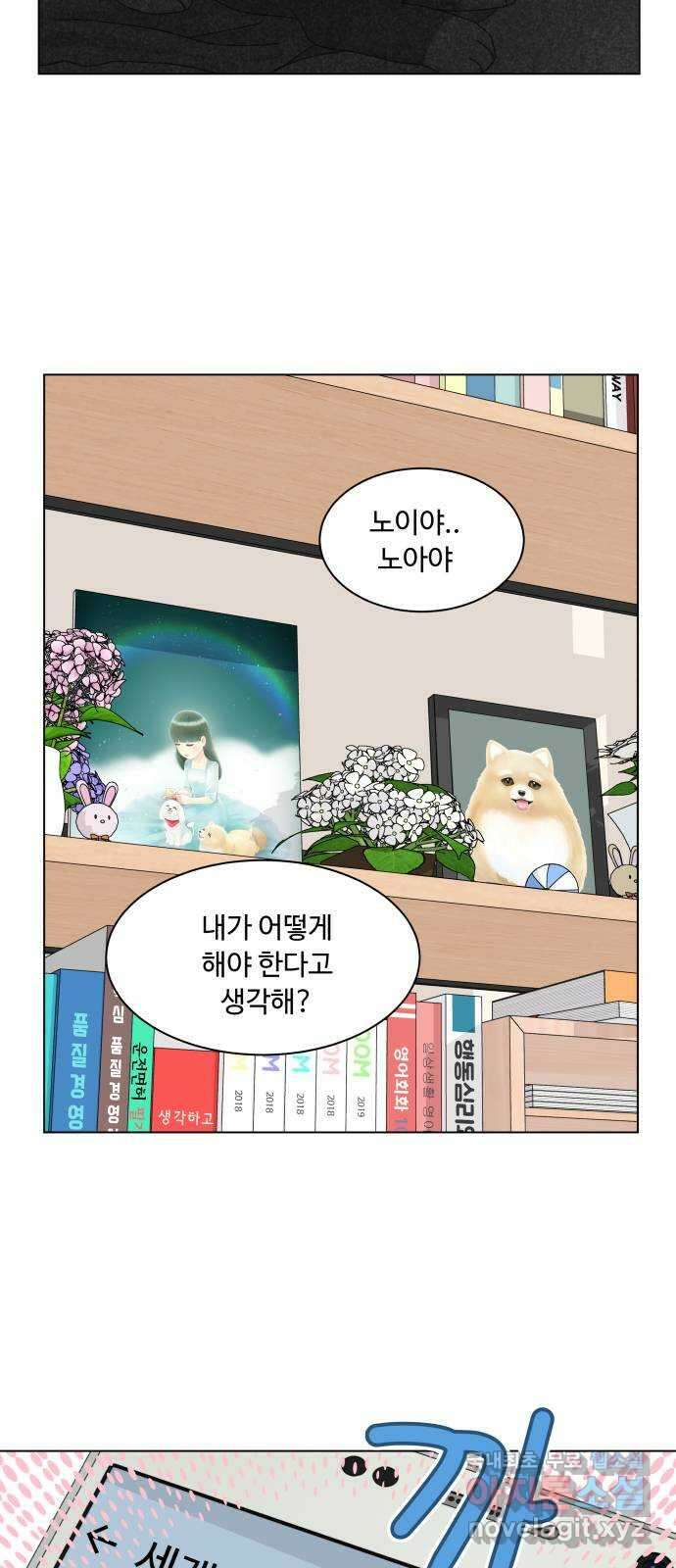 개를 낳았다 시즌2 127화 10