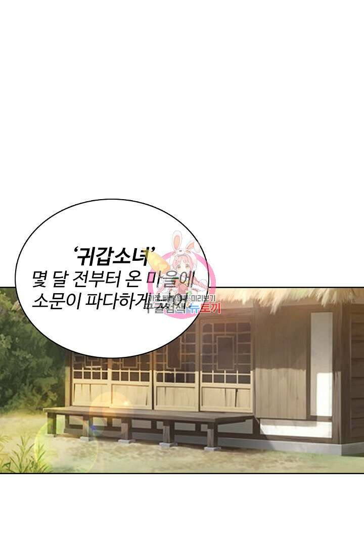 오늘도 램프를 주웠다 14화 1