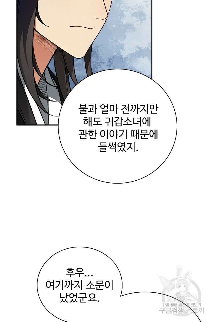 오늘도 램프를 주웠다 14화 3