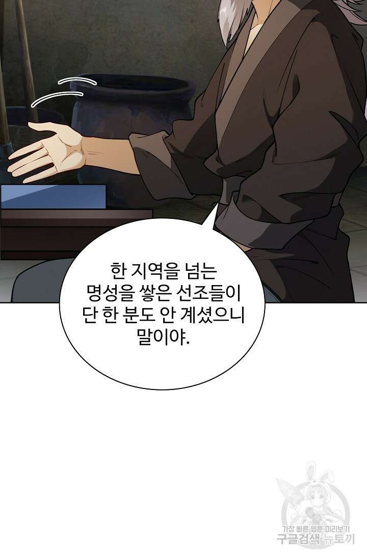 오늘도 램프를 주웠다 14화 6