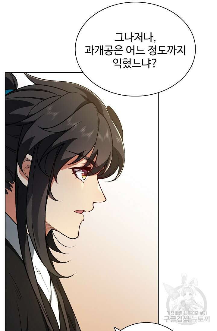 오늘도 램프를 주웠다 14화 7