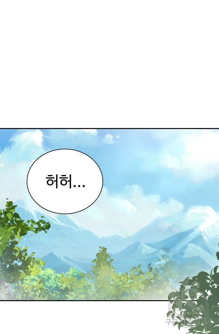 오늘도 램프를 주웠다 14화 12