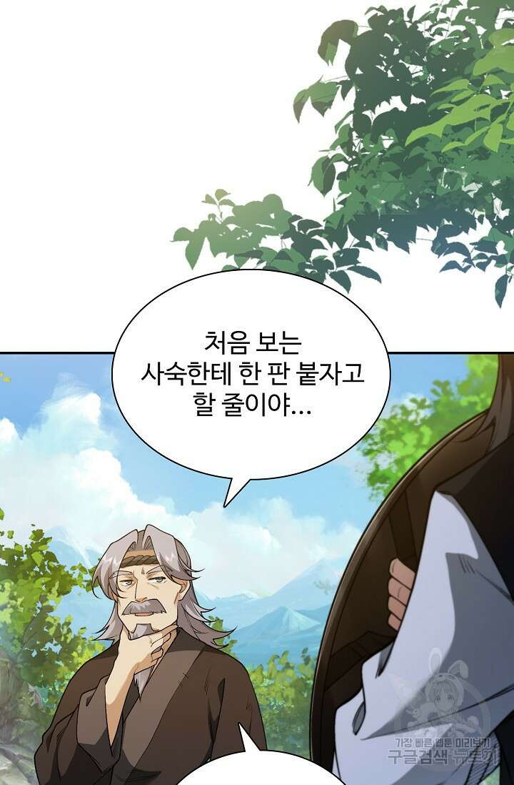오늘도 램프를 주웠다 14화 13