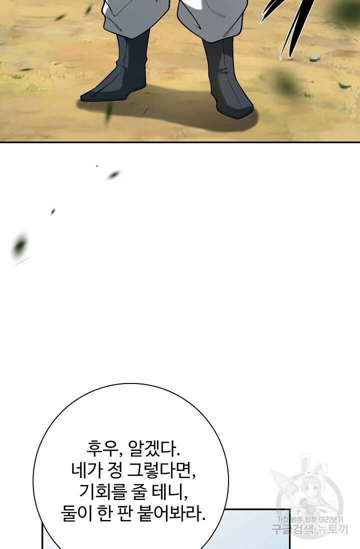 오늘도 램프를 주웠다 14화 17