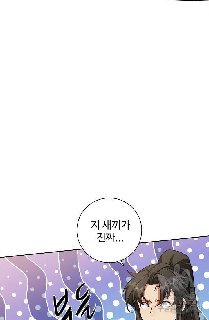 오늘도 램프를 주웠다 14화 20