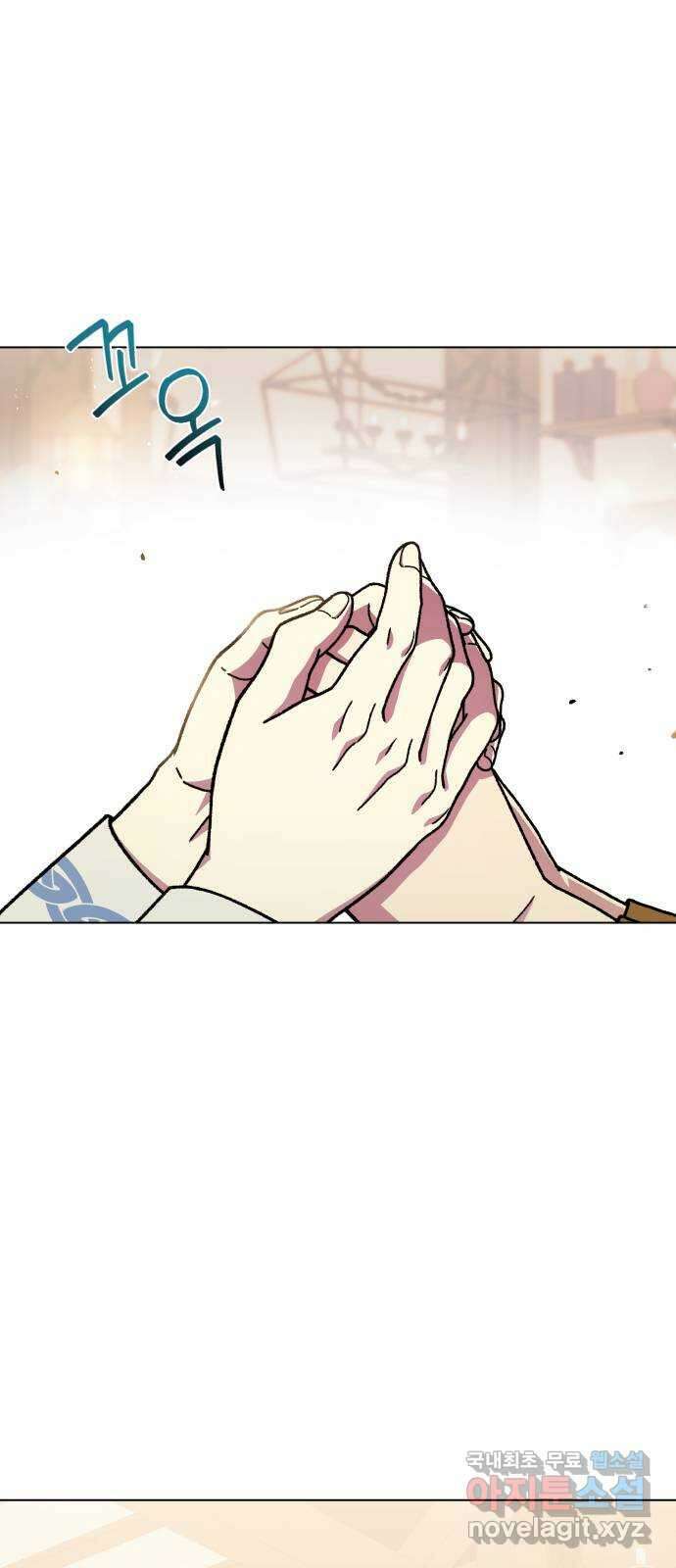 드래곤의 심장을 가지고 있습니다 28화 12