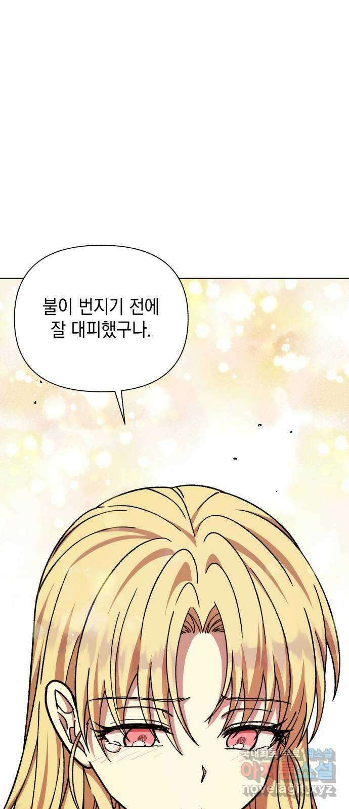 드래곤의 심장을 가지고 있습니다 28화 15
