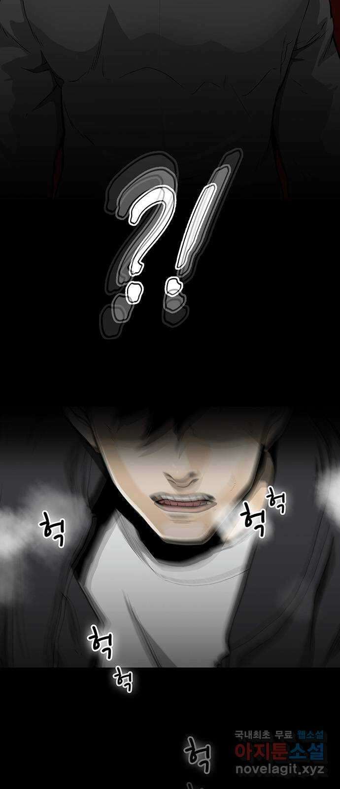 쌈빡 33화 2