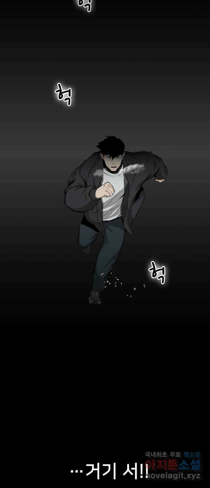 쌈빡 33화 4