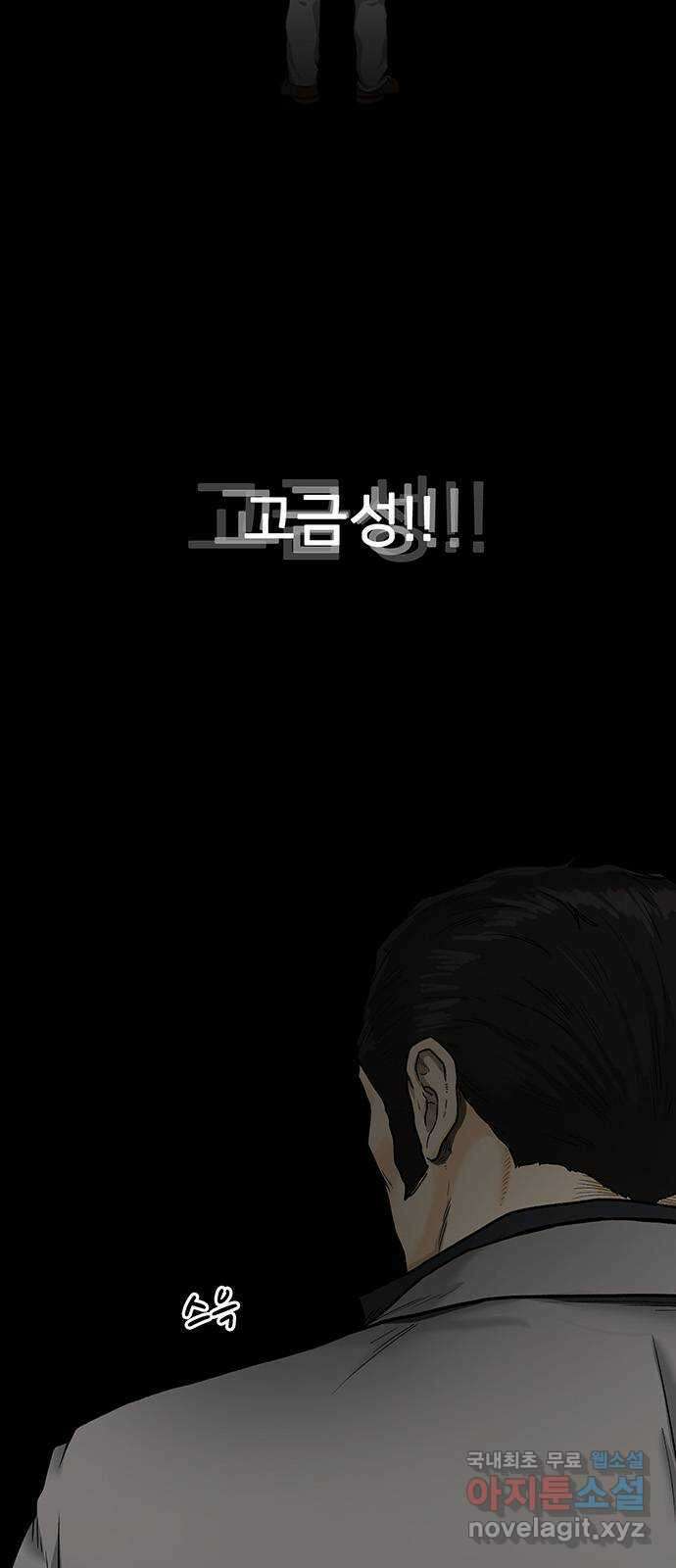 쌈빡 33화 9