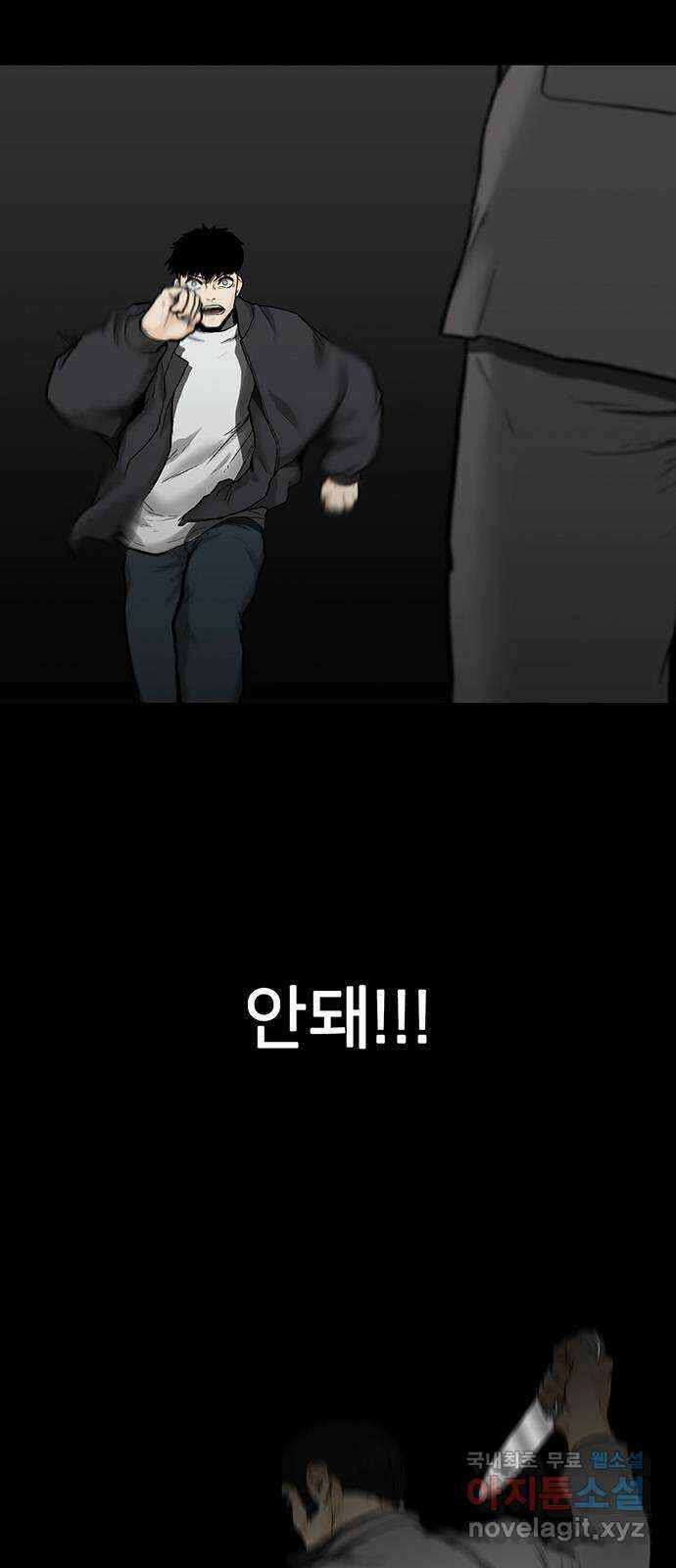 쌈빡 33화 13