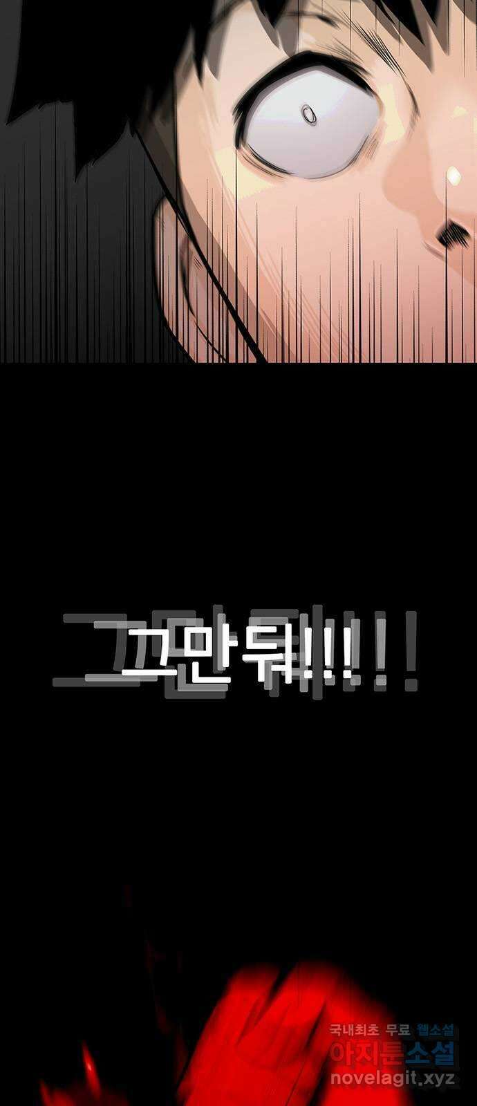 쌈빡 33화 15