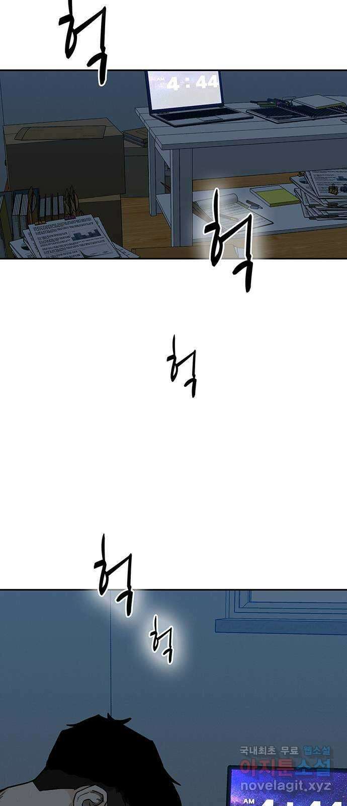 쌈빡 33화 19