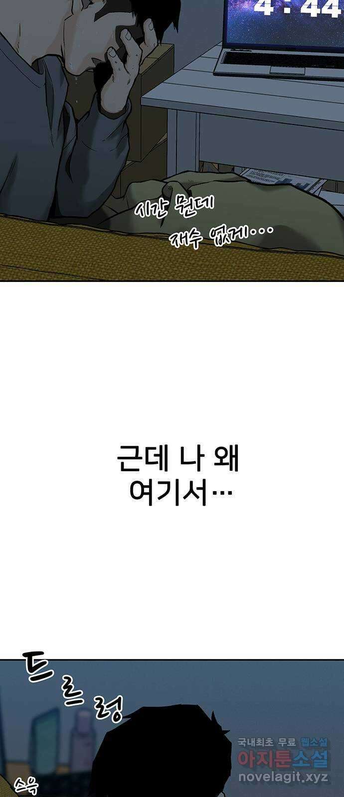 쌈빡 33화 20