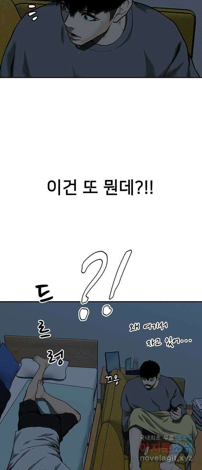 쌈빡 33화 21