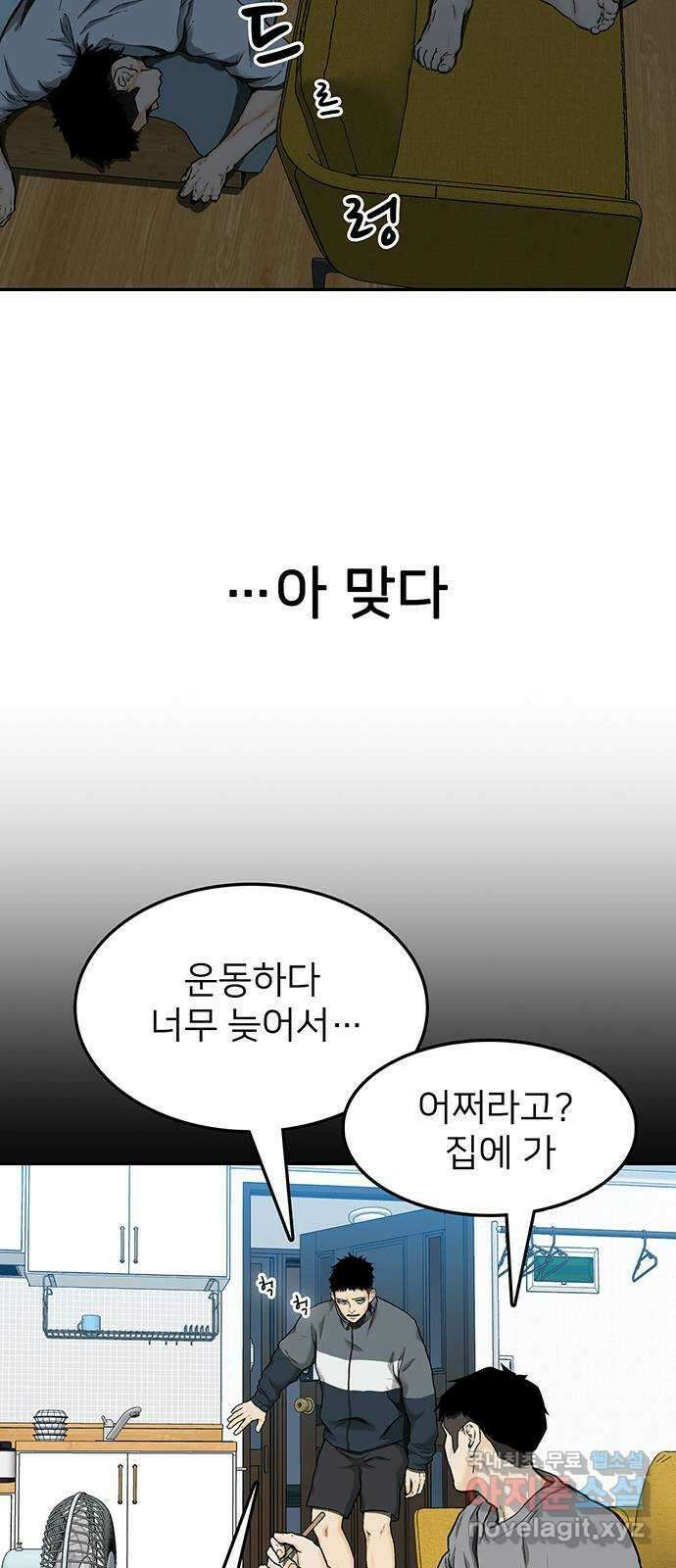 쌈빡 33화 22