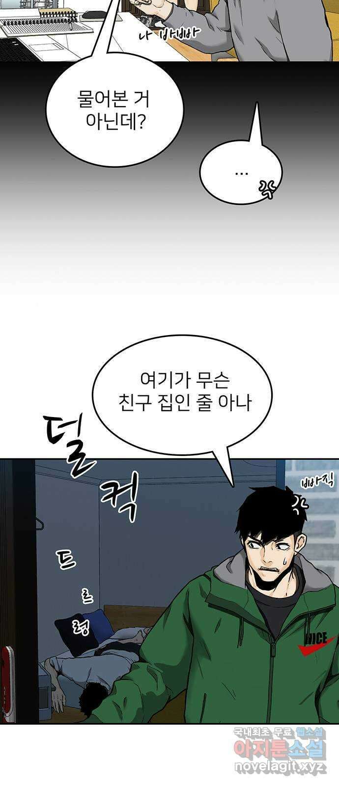 쌈빡 33화 23