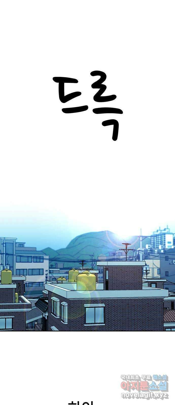 쌈빡 33화 24