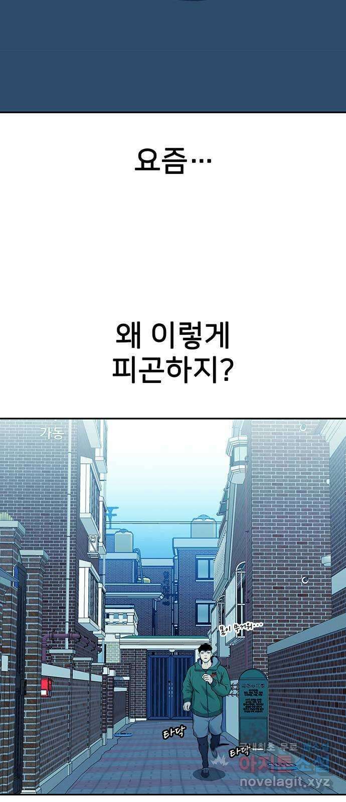 쌈빡 33화 26