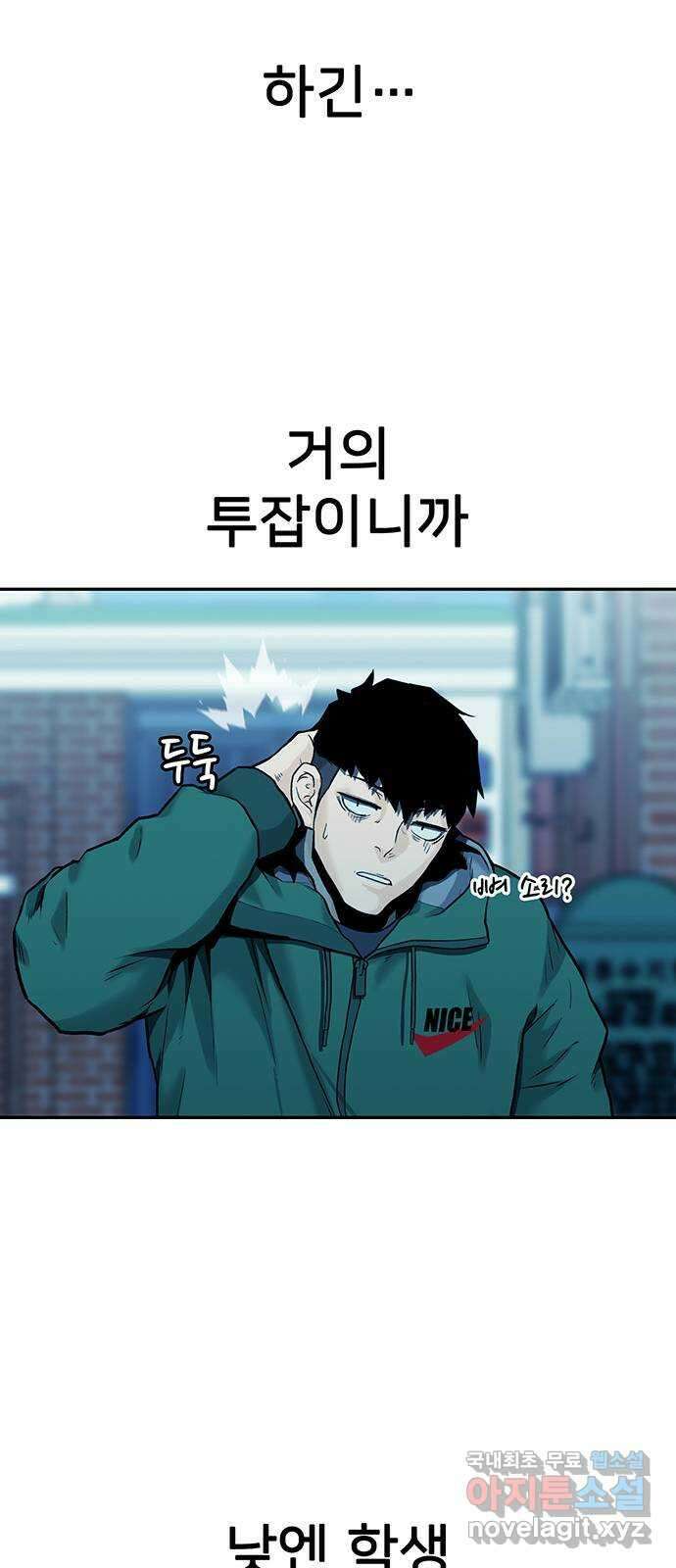 쌈빡 33화 27