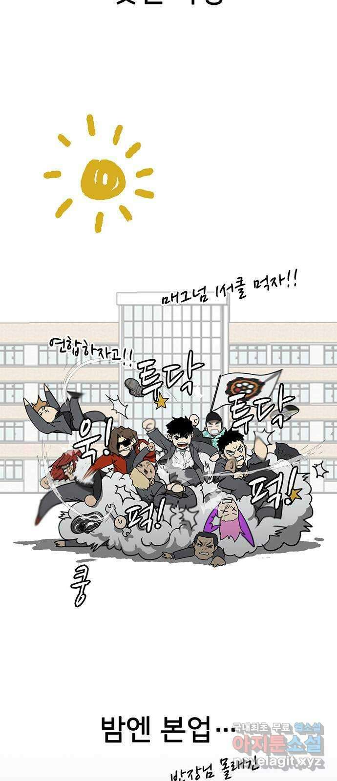 쌈빡 33화 28