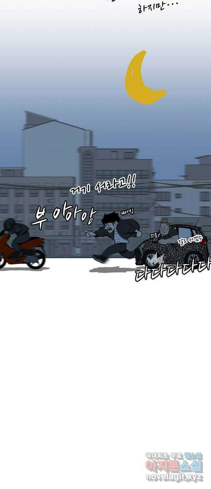 쌈빡 33화 29