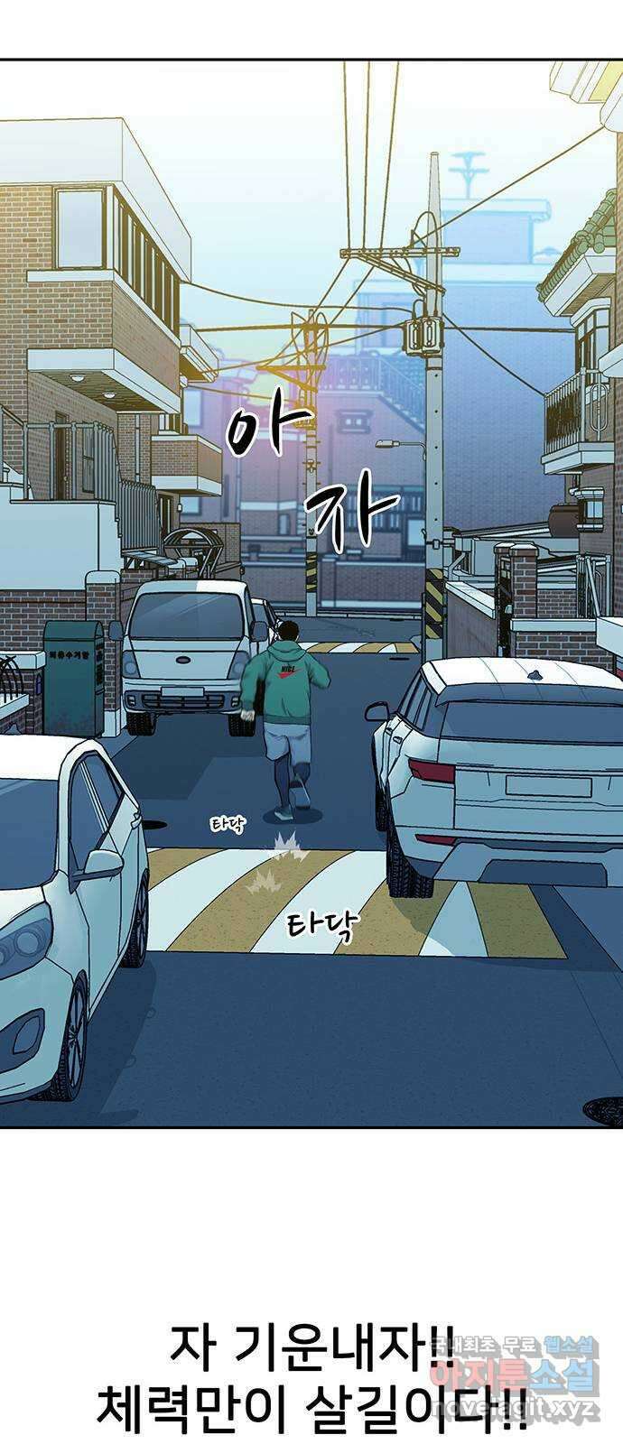 쌈빡 33화 31