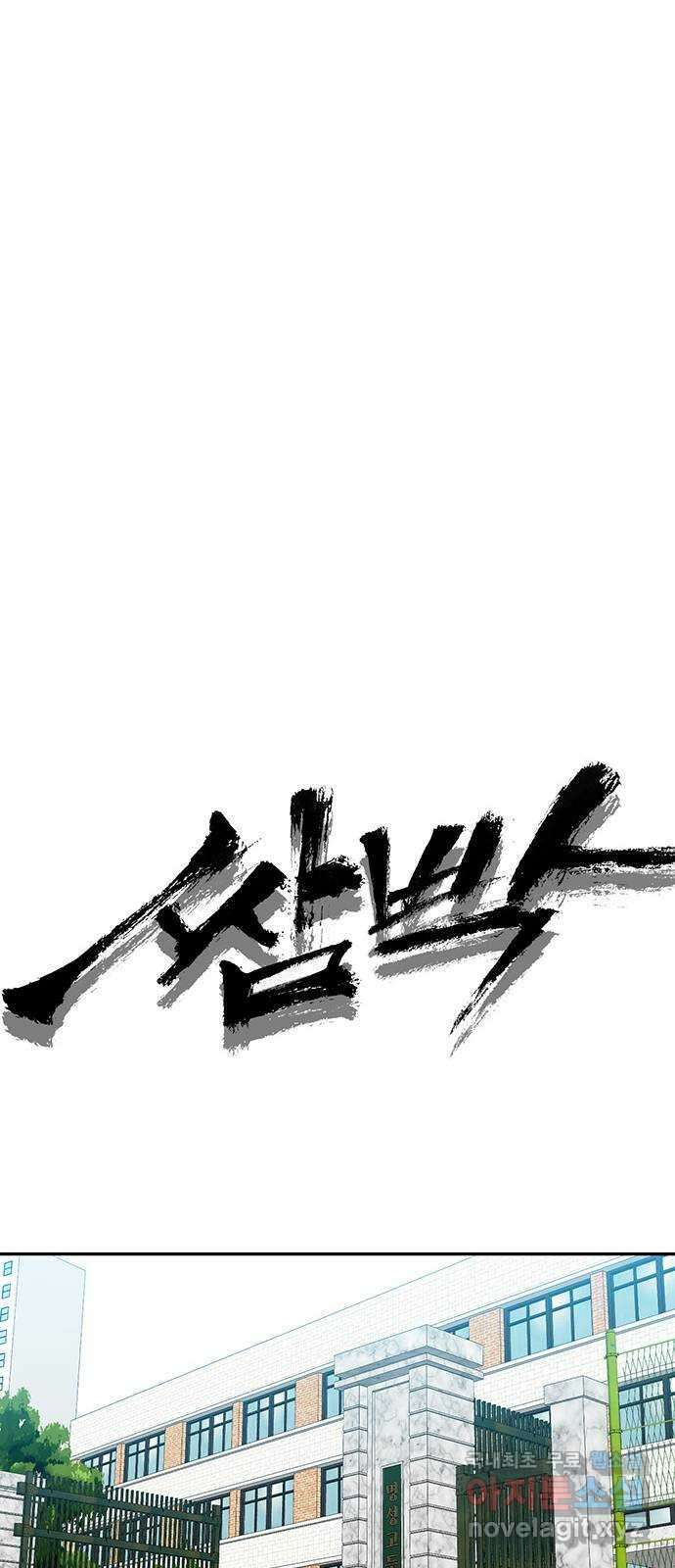 쌈빡 33화 32