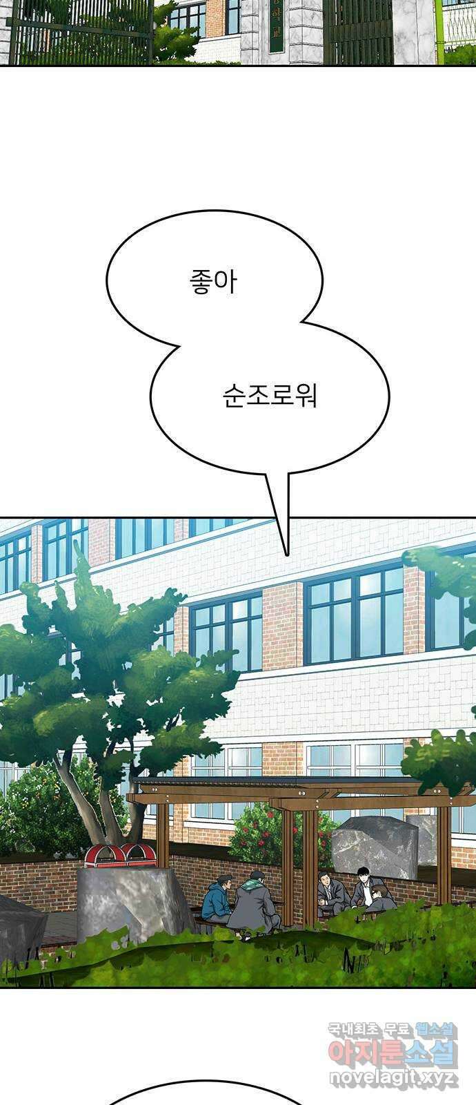 쌈빡 33화 33