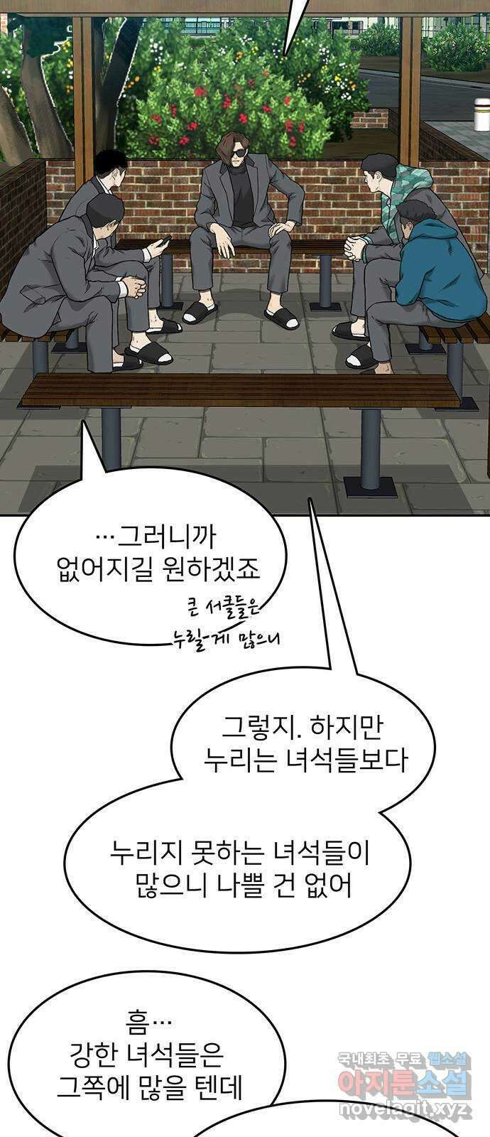 쌈빡 33화 35