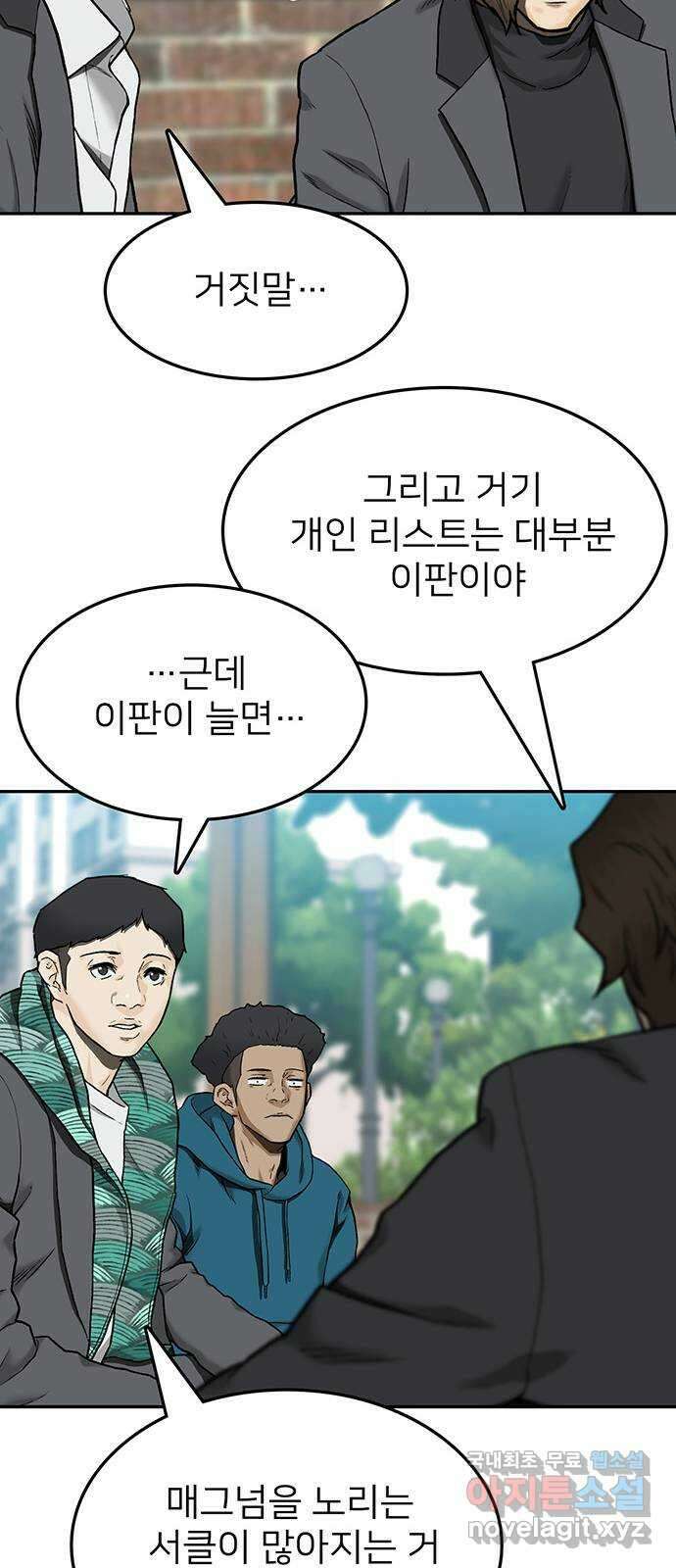쌈빡 33화 37