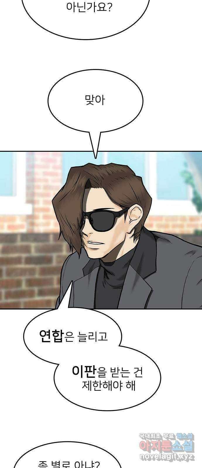 쌈빡 33화 38