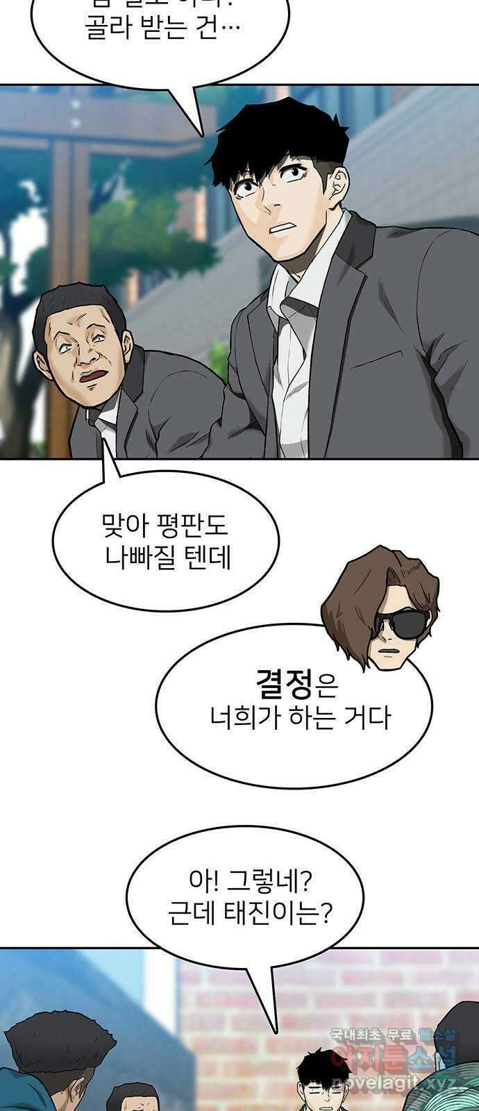 쌈빡 33화 39