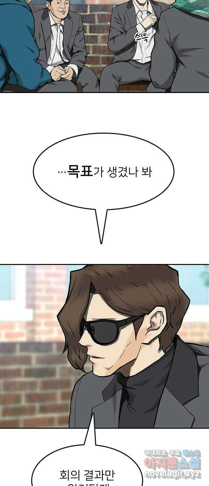 쌈빡 33화 40