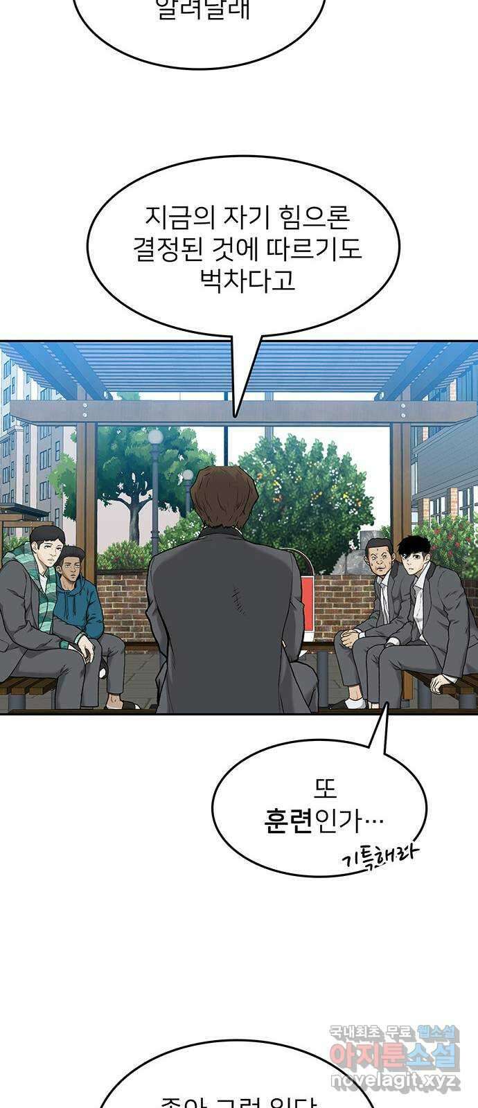 쌈빡 33화 41