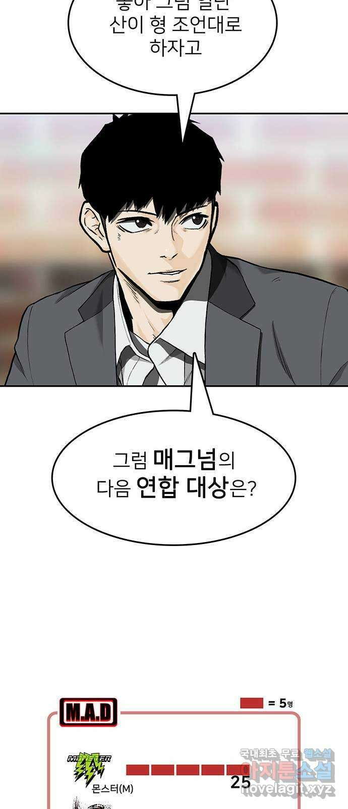 쌈빡 33화 42