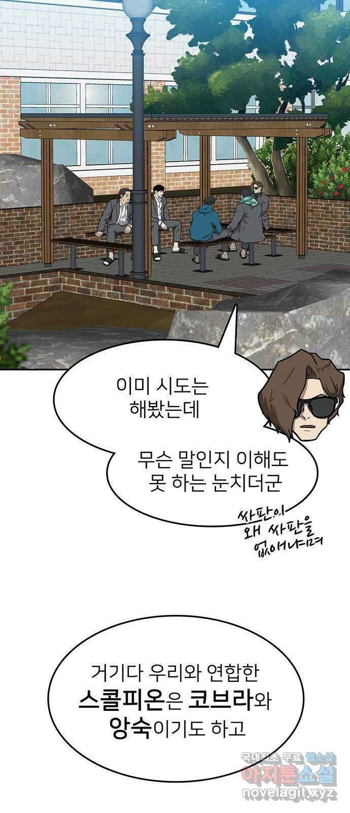 쌈빡 33화 44