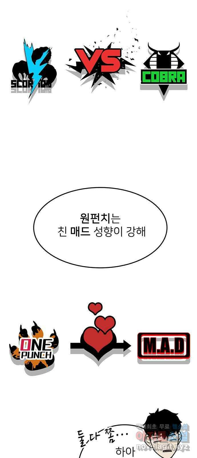 쌈빡 33화 45