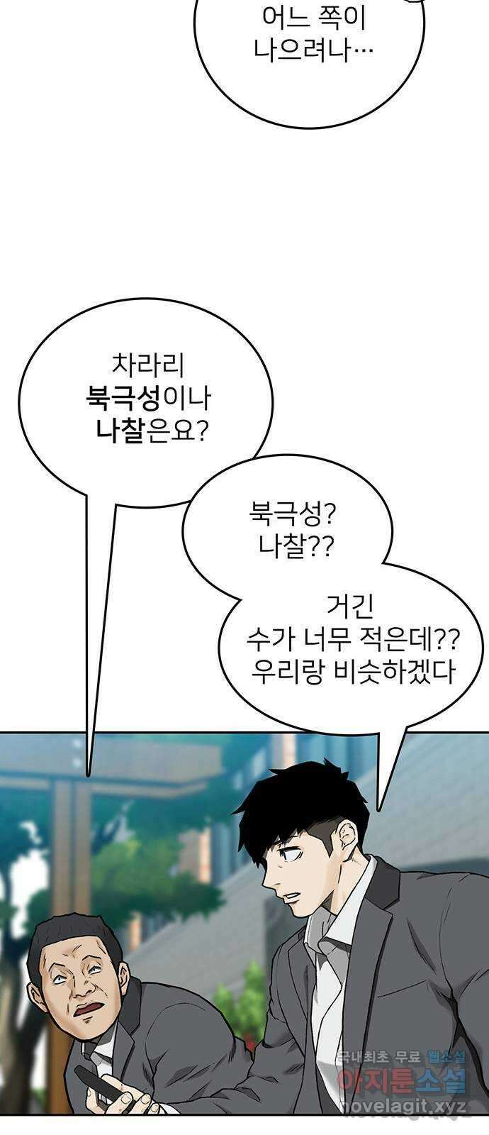 쌈빡 33화 46