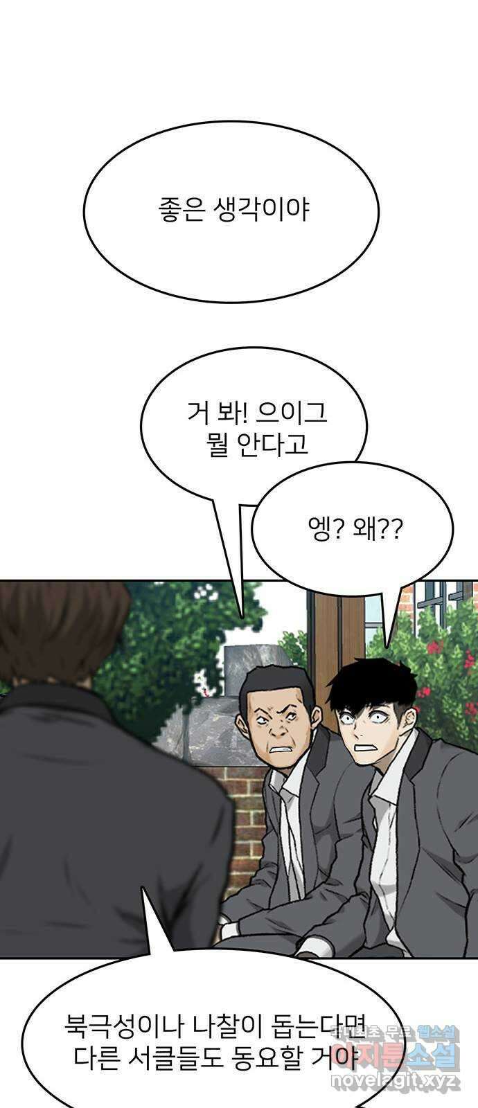 쌈빡 33화 47