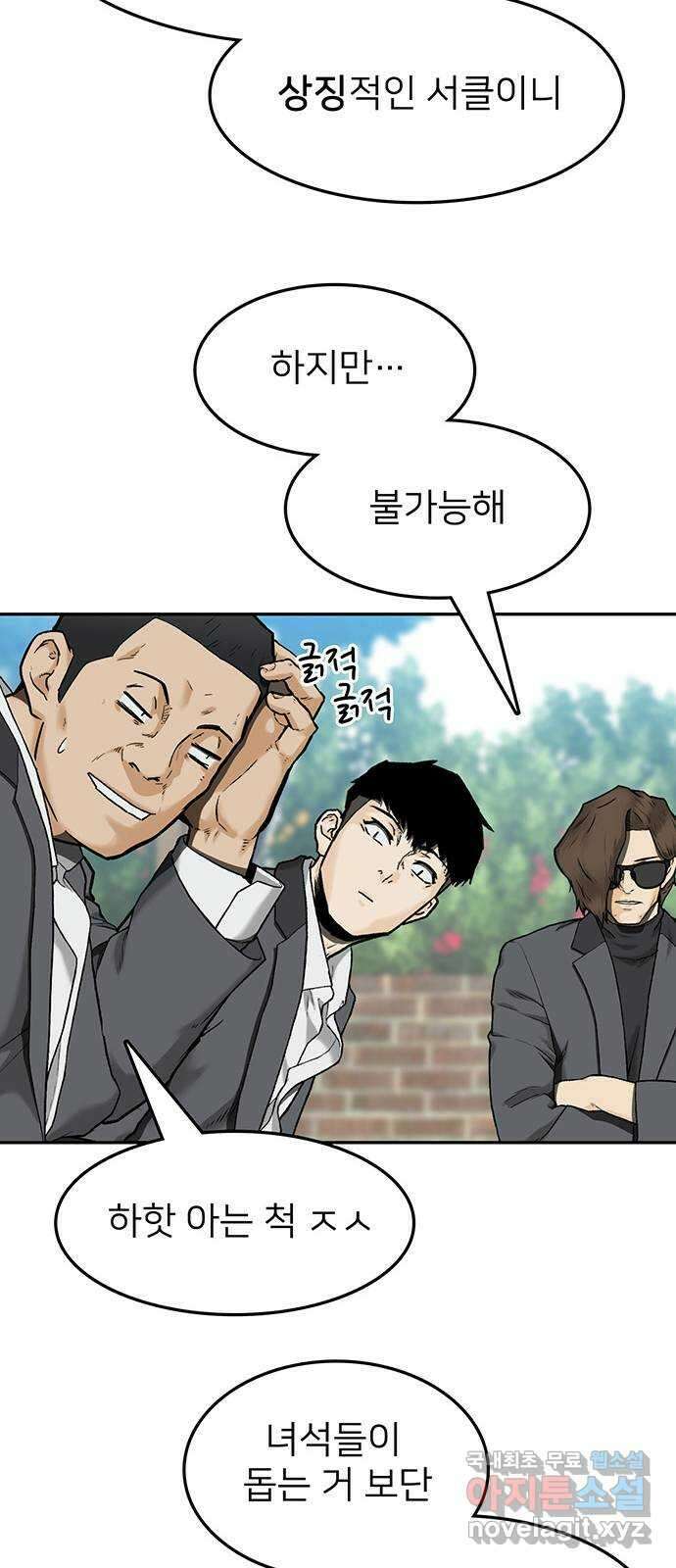 쌈빡 33화 48