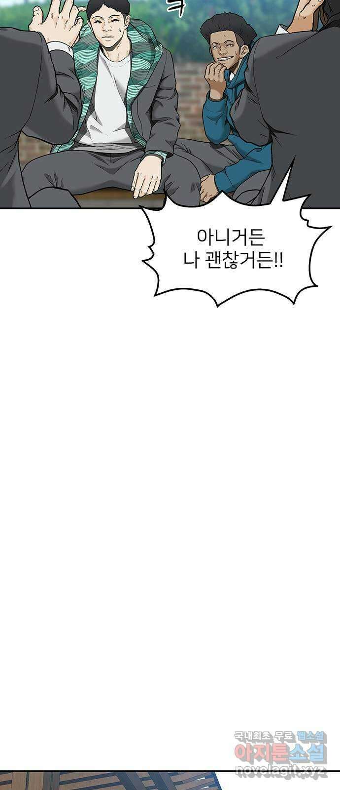쌈빡 33화 50