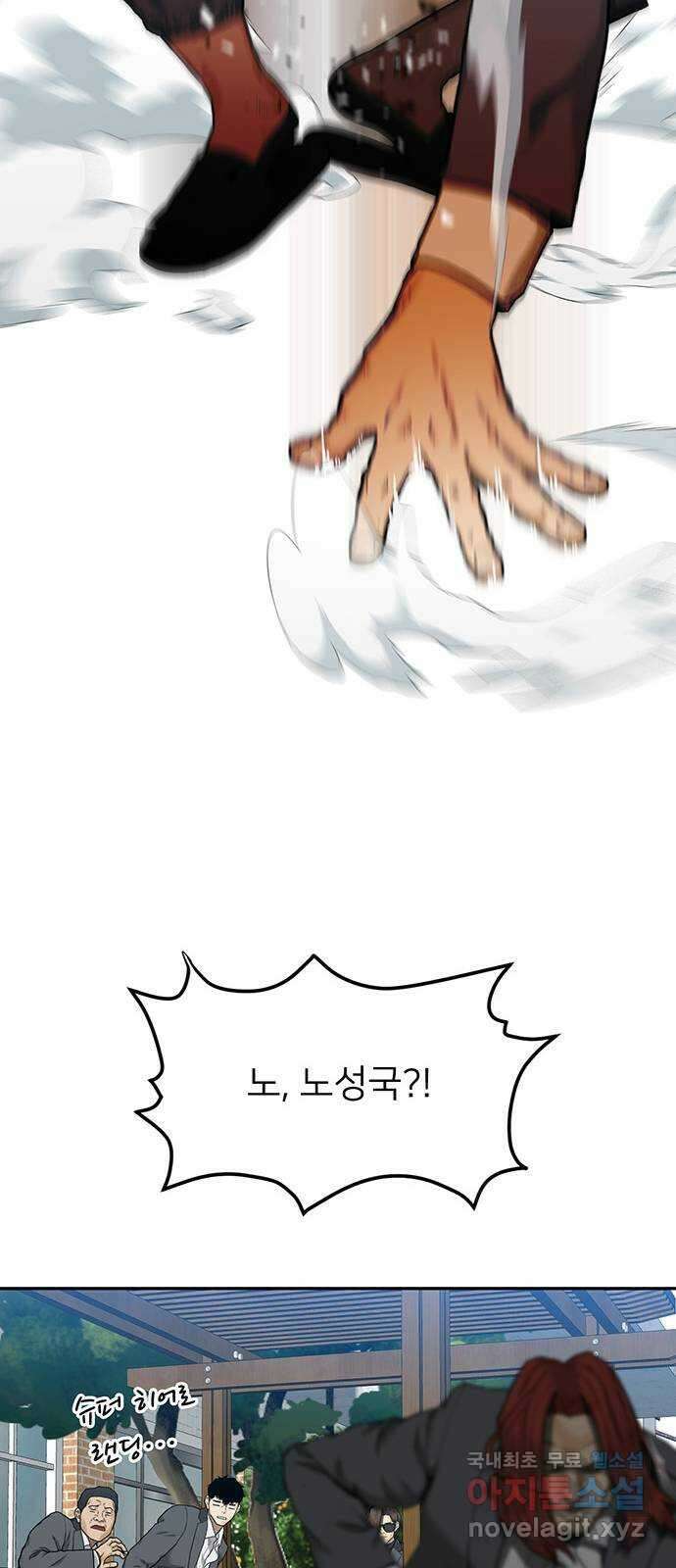 쌈빡 33화 55