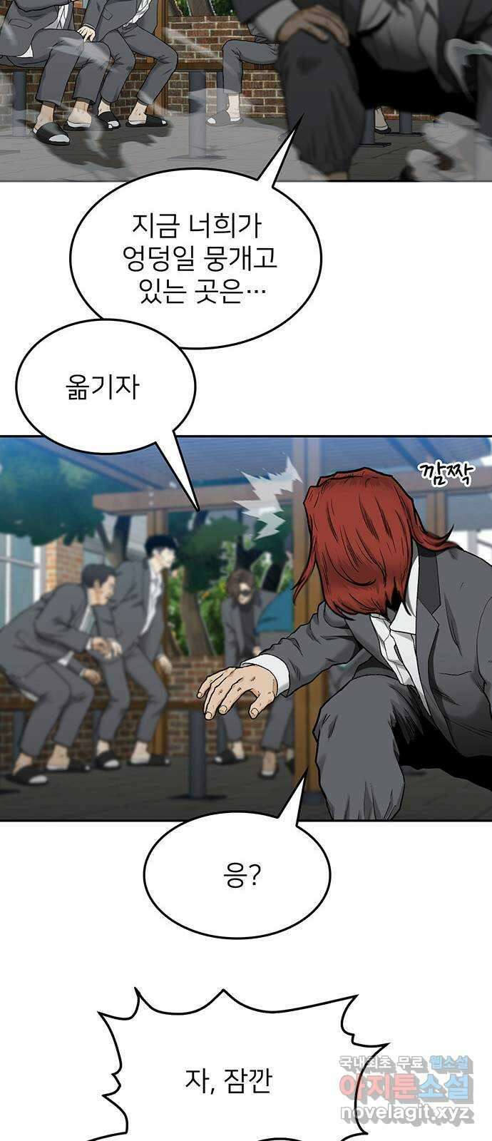 쌈빡 33화 56